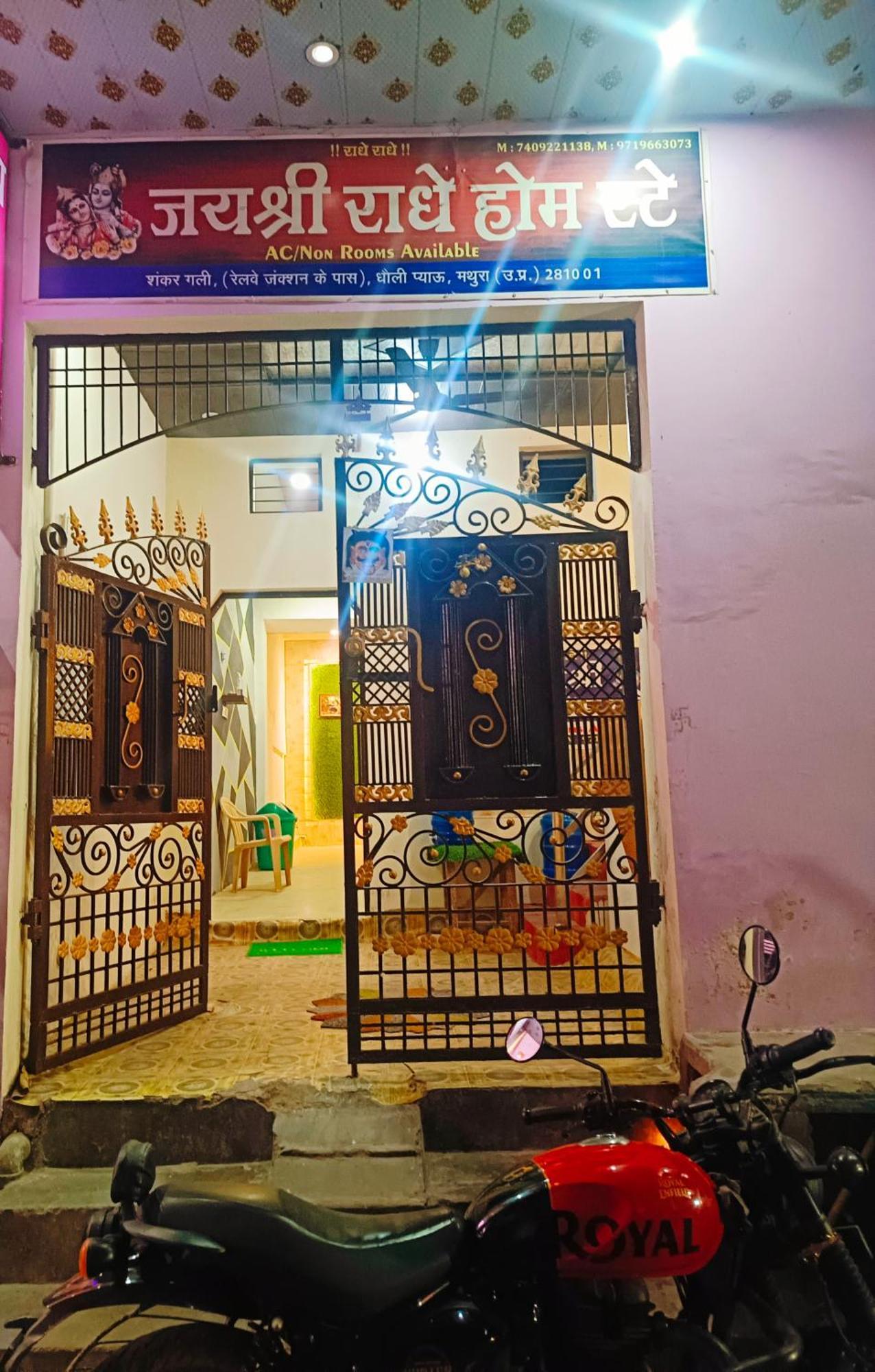 Jay Shree Radhey Home Stay Mathura Eksteriør billede
